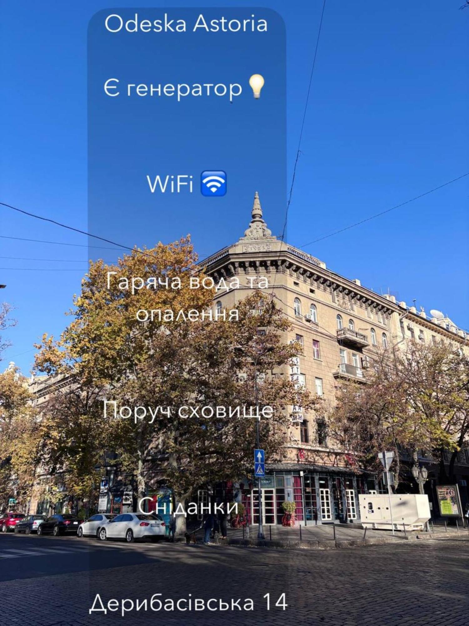 Odeska Astoria Ξενοδοχείο Οδησσός Εξωτερικό φωτογραφία